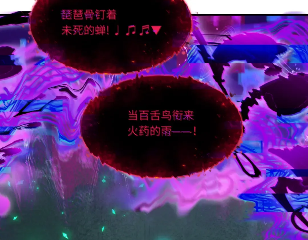  第450话 扶桑篇-迎亲鬼出现！ 第162页