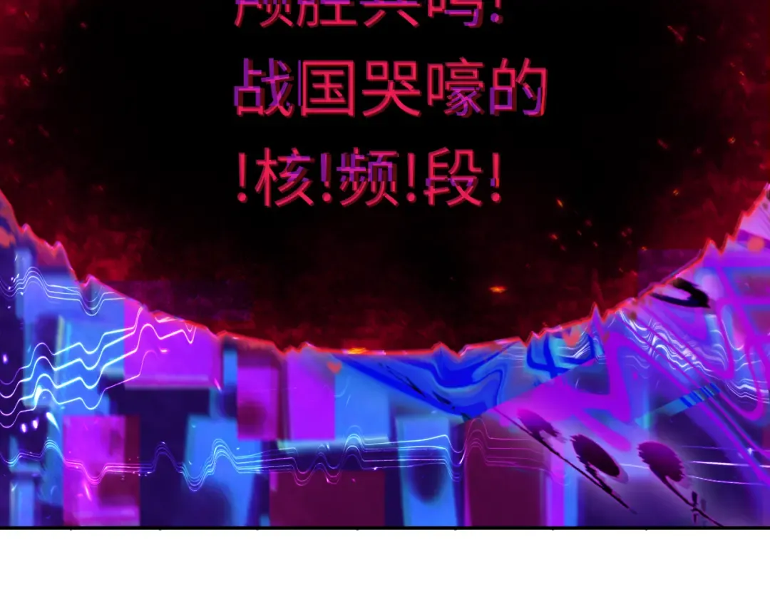  第450话 扶桑篇-迎亲鬼出现！ 第165页