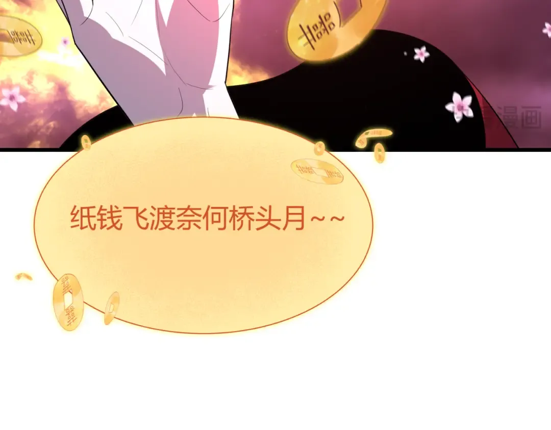  第450话 扶桑篇-迎亲鬼出现！ 第177页