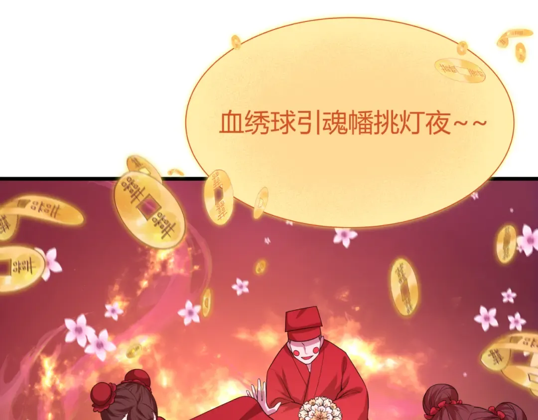  第450话 扶桑篇-迎亲鬼出现！ 第178页