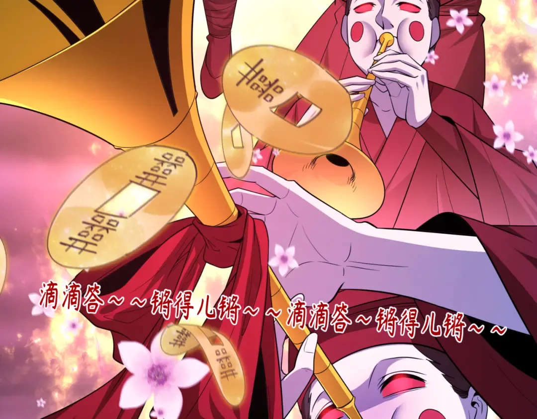  第450话 扶桑篇-迎亲鬼出现！ 第181页