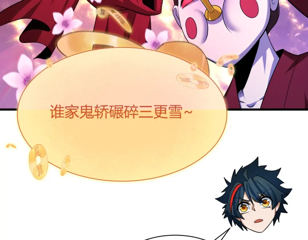  第450话 扶桑篇-迎亲鬼出现！ 第182页
