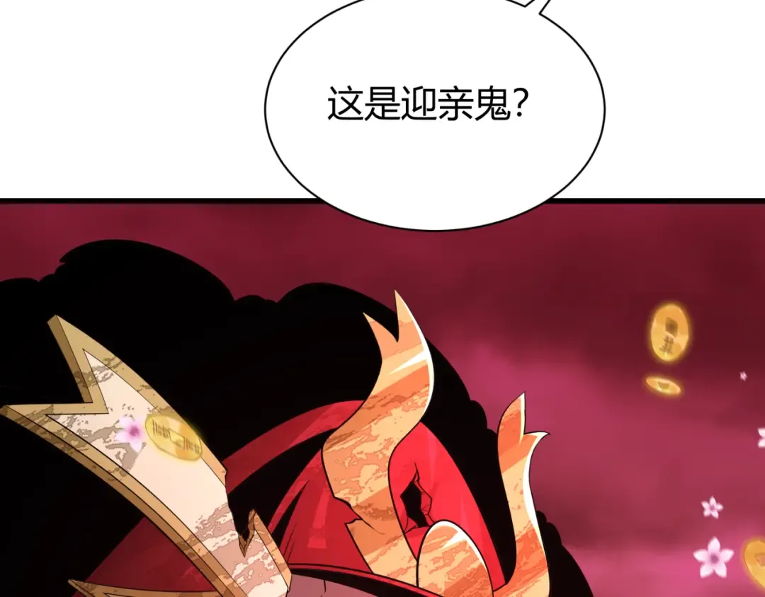  第450话 扶桑篇-迎亲鬼出现！ 第183页