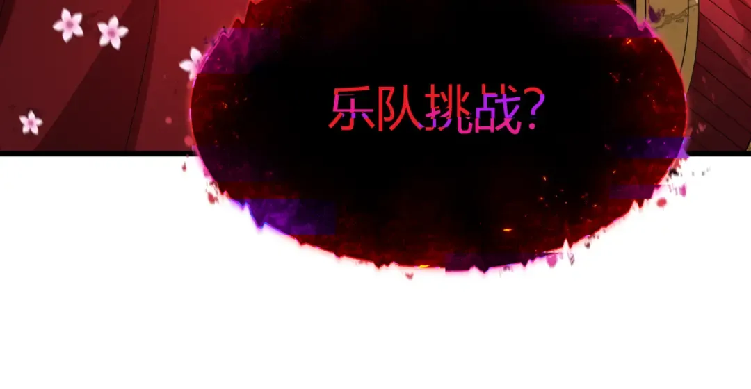  第450话 扶桑篇-迎亲鬼出现！ 第185页