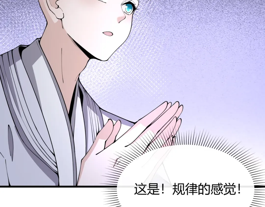  第450话 扶桑篇-迎亲鬼出现！ 第187页