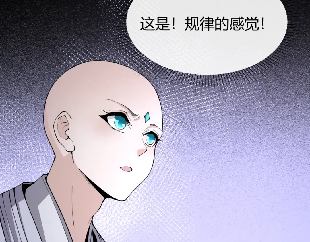 第451话 扶桑篇-百鬼哭嫁！ 第7页
