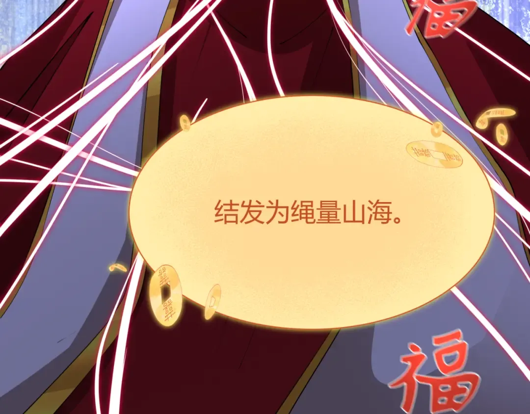 第451话 扶桑篇-百鬼哭嫁！ 第11页