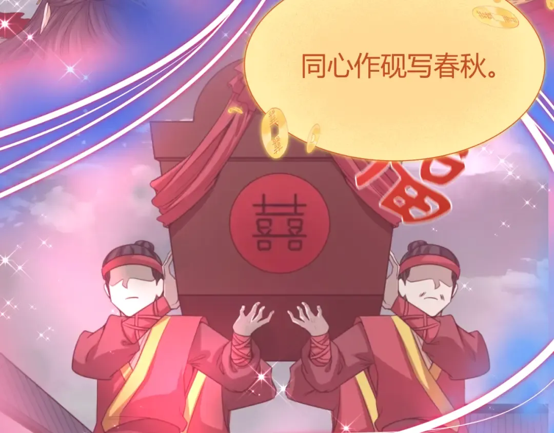 第451话 扶桑篇-百鬼哭嫁！ 第18页