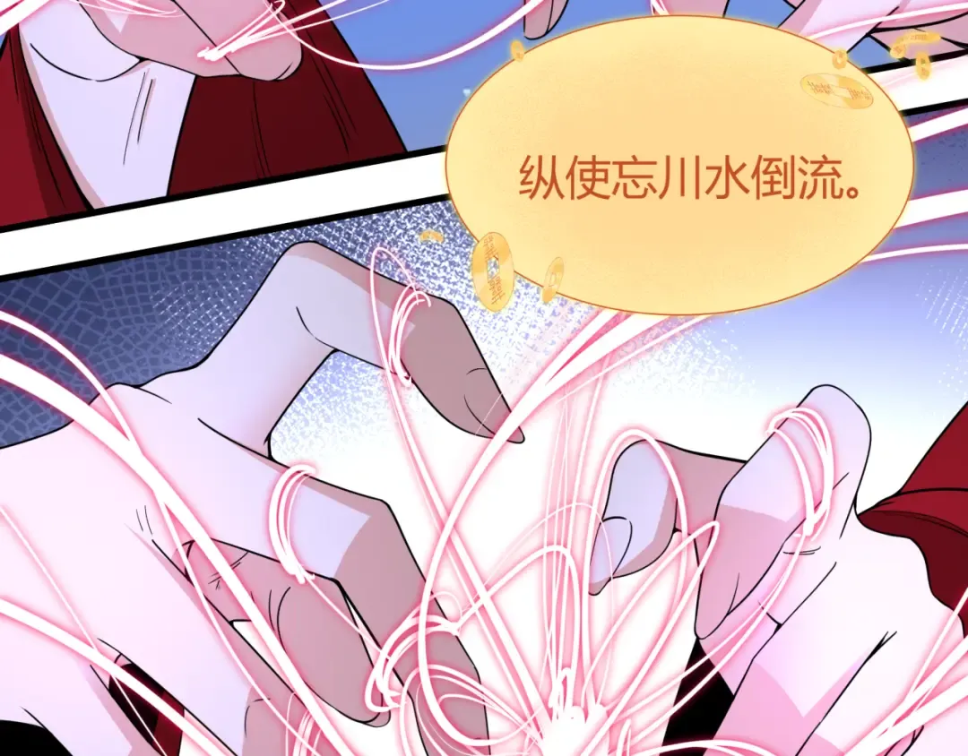 第451话 扶桑篇-百鬼哭嫁！ 第20页