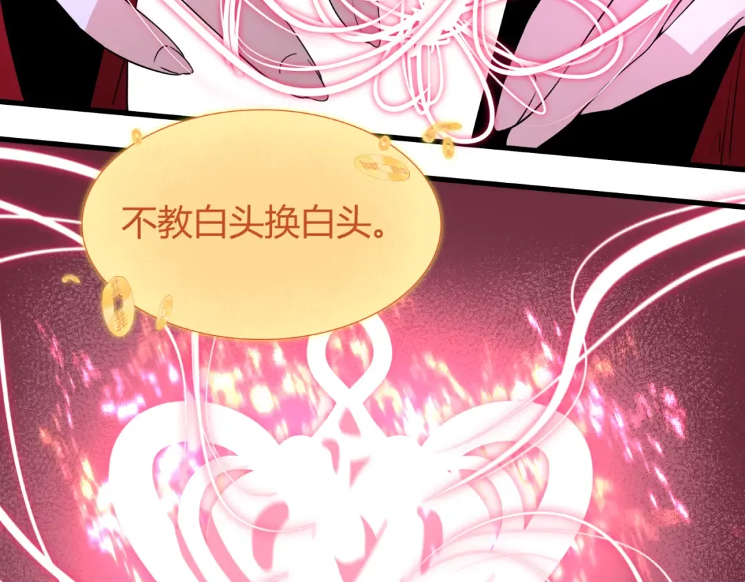 第451话 扶桑篇-百鬼哭嫁！ 第21页