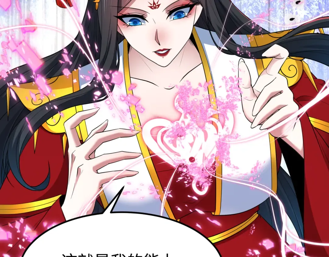 第451话 扶桑篇-百鬼哭嫁！ 第25页