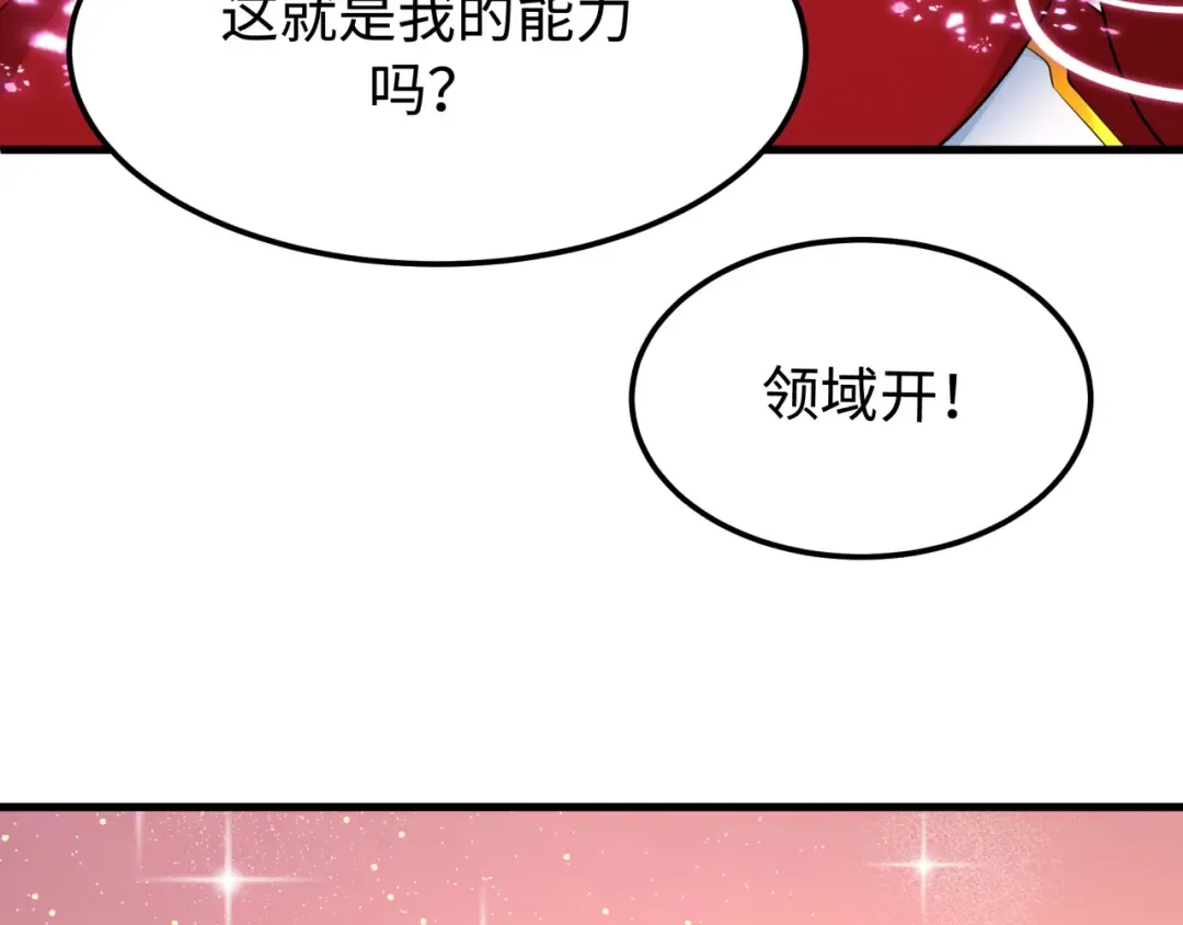 第451话 扶桑篇-百鬼哭嫁！ 第26页
