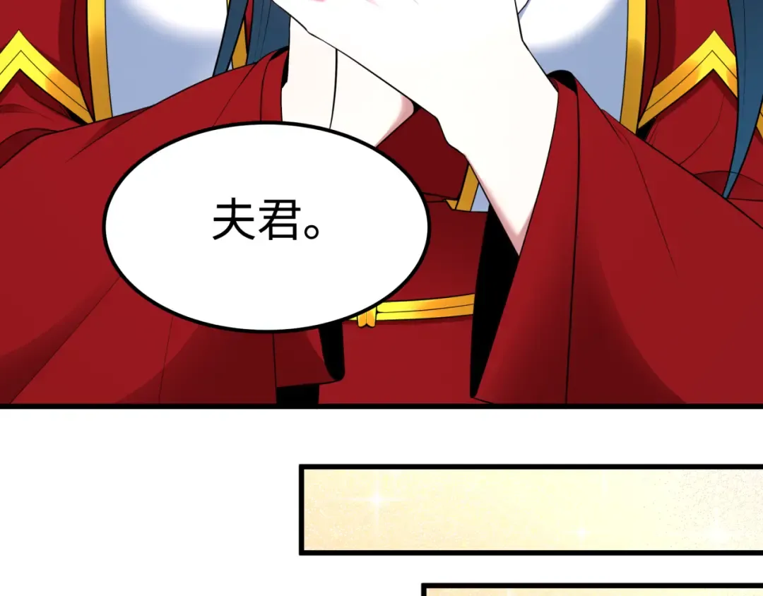 第451话 扶桑篇-百鬼哭嫁！ 第29页