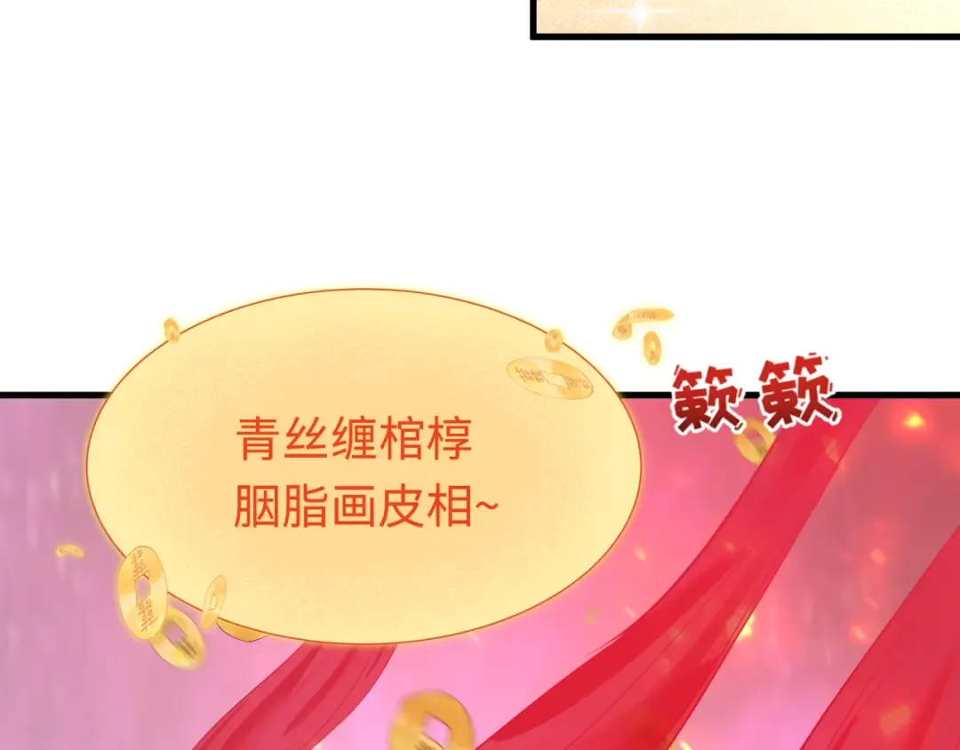 第451话 扶桑篇-百鬼哭嫁！ 第30页