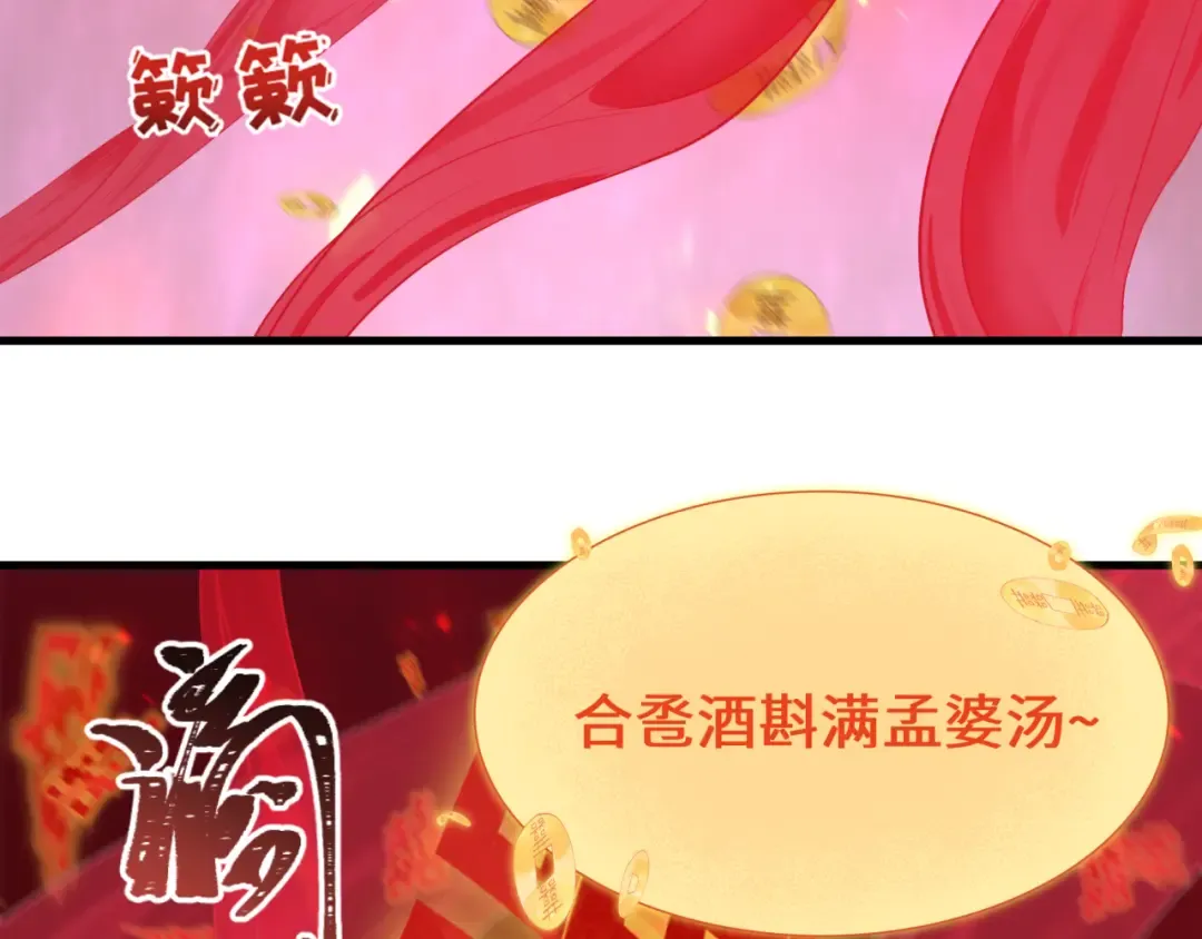 第451话 扶桑篇-百鬼哭嫁！ 第31页