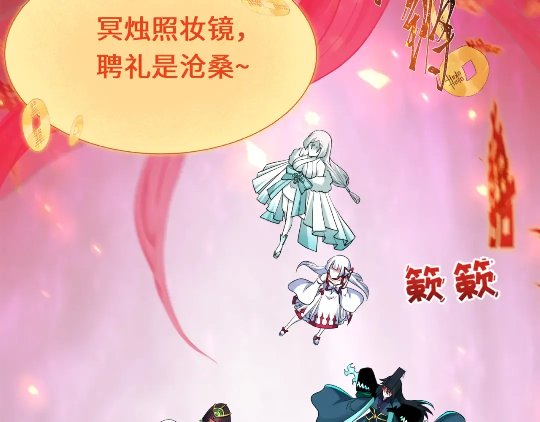 第451话 扶桑篇-百鬼哭嫁！ 第33页