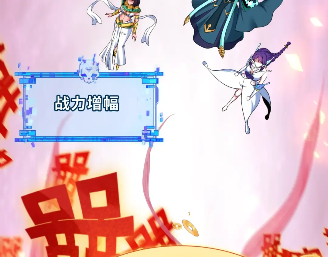 第451话 扶桑篇-百鬼哭嫁！ 第34页
