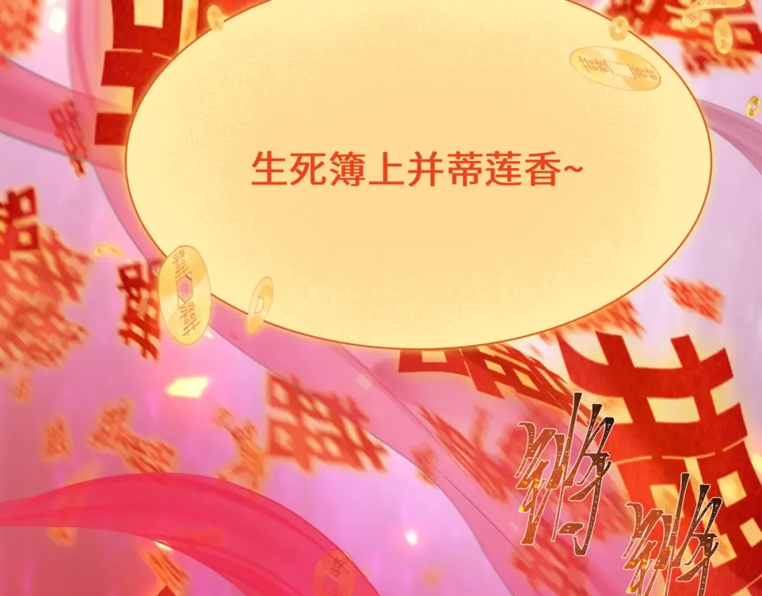 第451话 扶桑篇-百鬼哭嫁！ 第35页