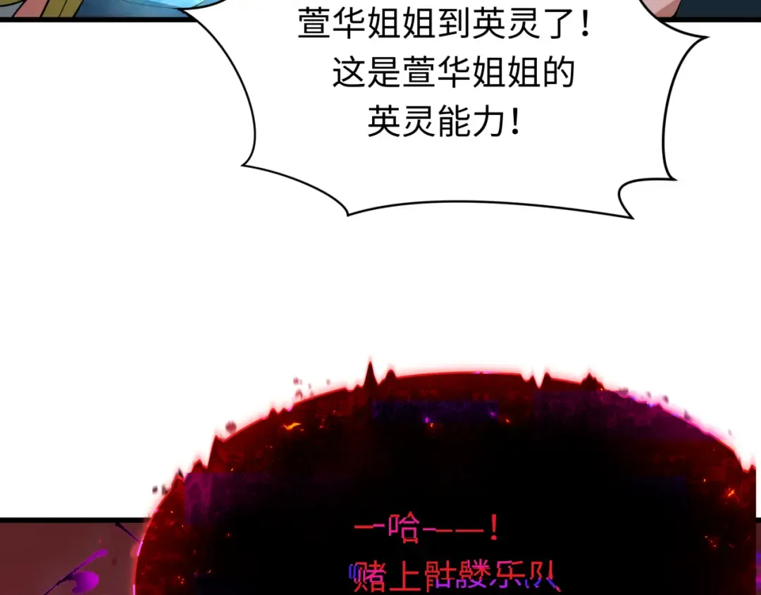 第451话 扶桑篇-百鬼哭嫁！ 第42页