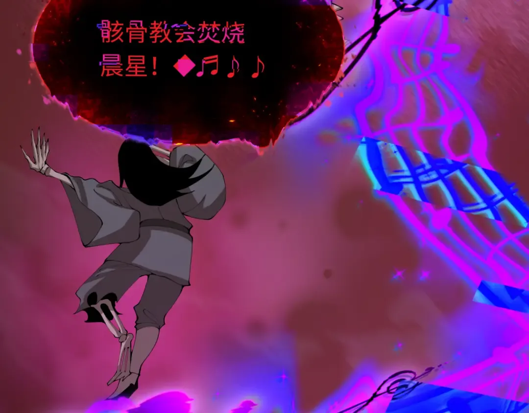 第451话 扶桑篇-百鬼哭嫁！ 第50页