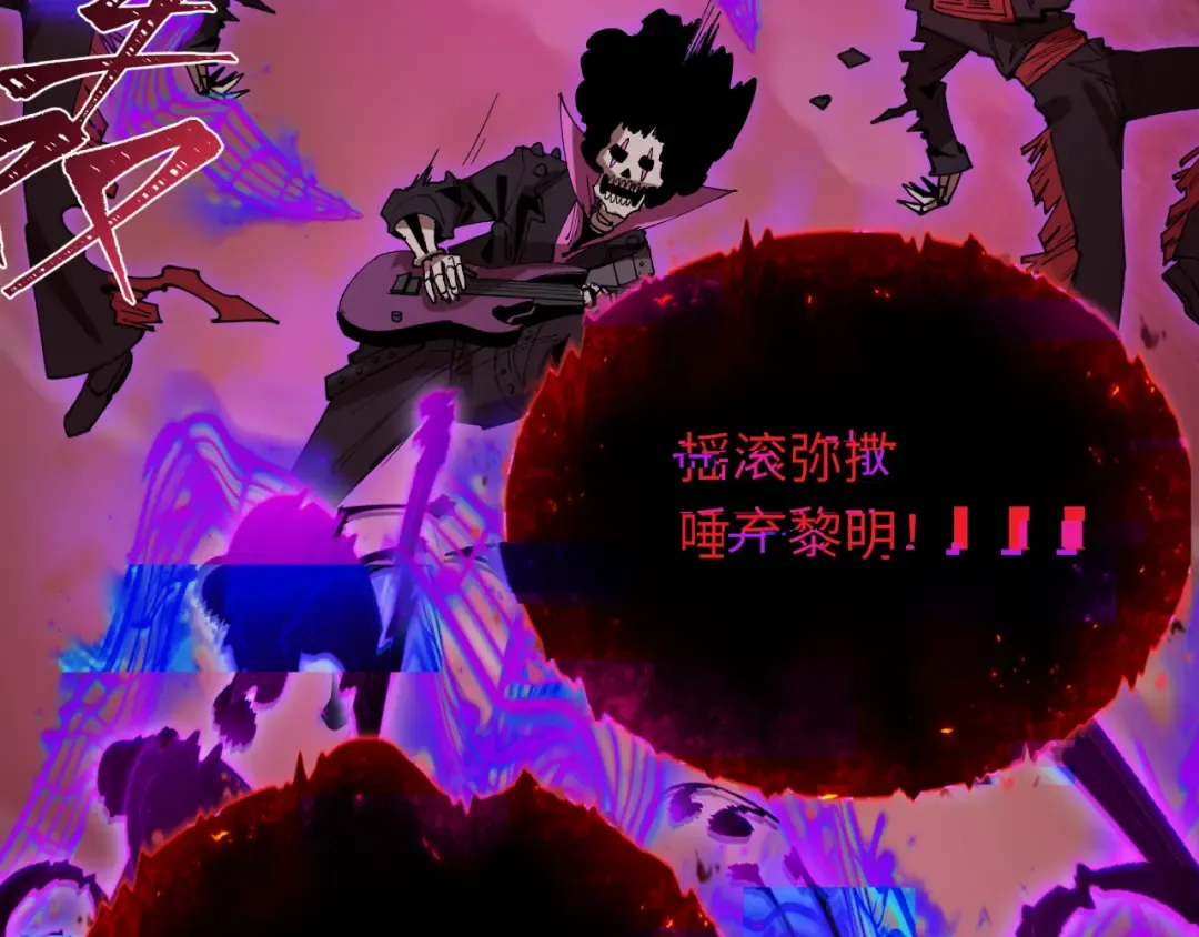 第451话 扶桑篇-百鬼哭嫁！ 第53页