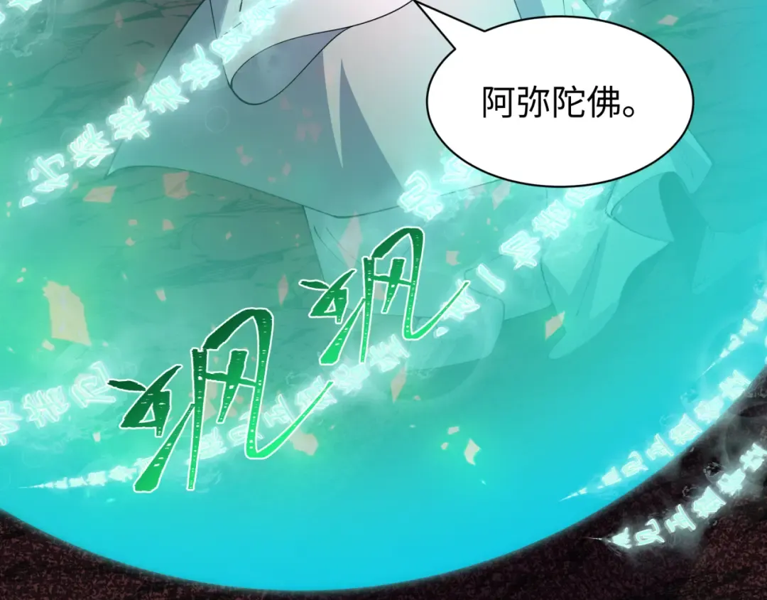 第451话 扶桑篇-百鬼哭嫁！ 第62页