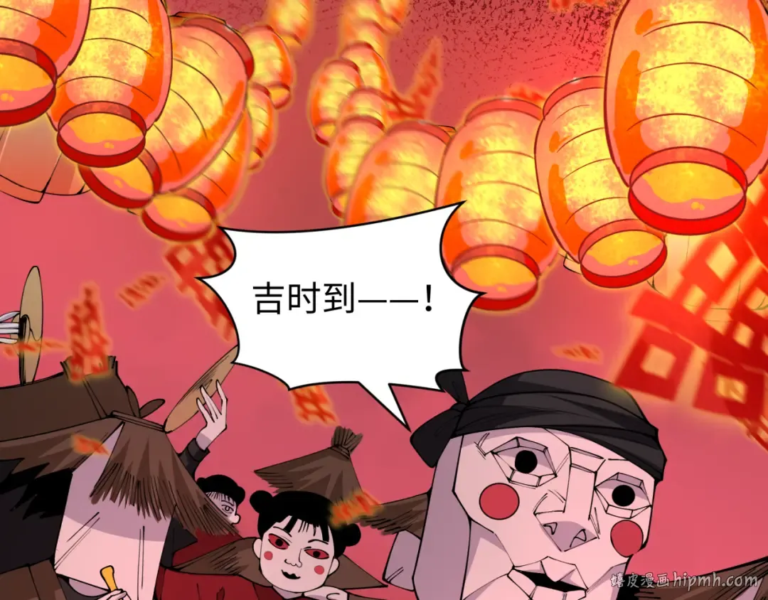 第451话 扶桑篇-百鬼哭嫁！ 第64页