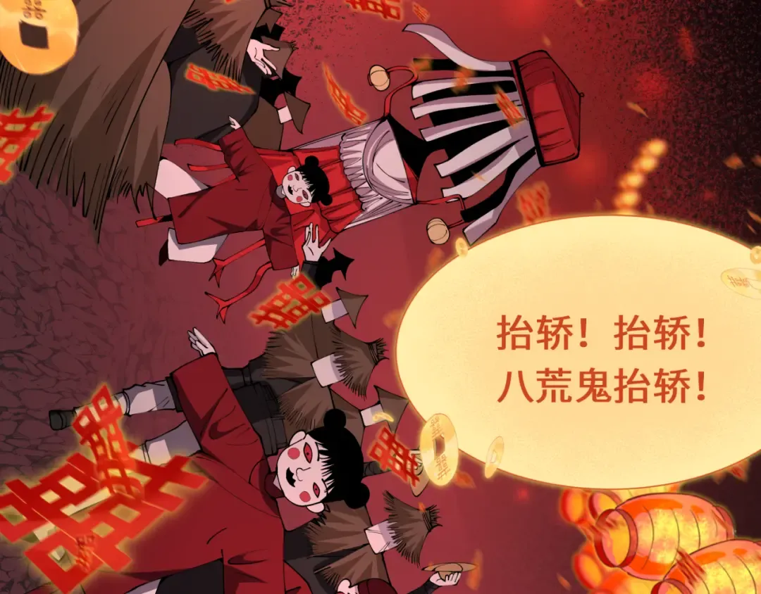 第451话 扶桑篇-百鬼哭嫁！ 第73页