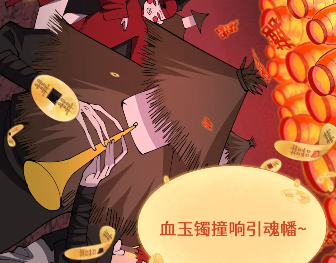 第451话 扶桑篇-百鬼哭嫁！ 第74页