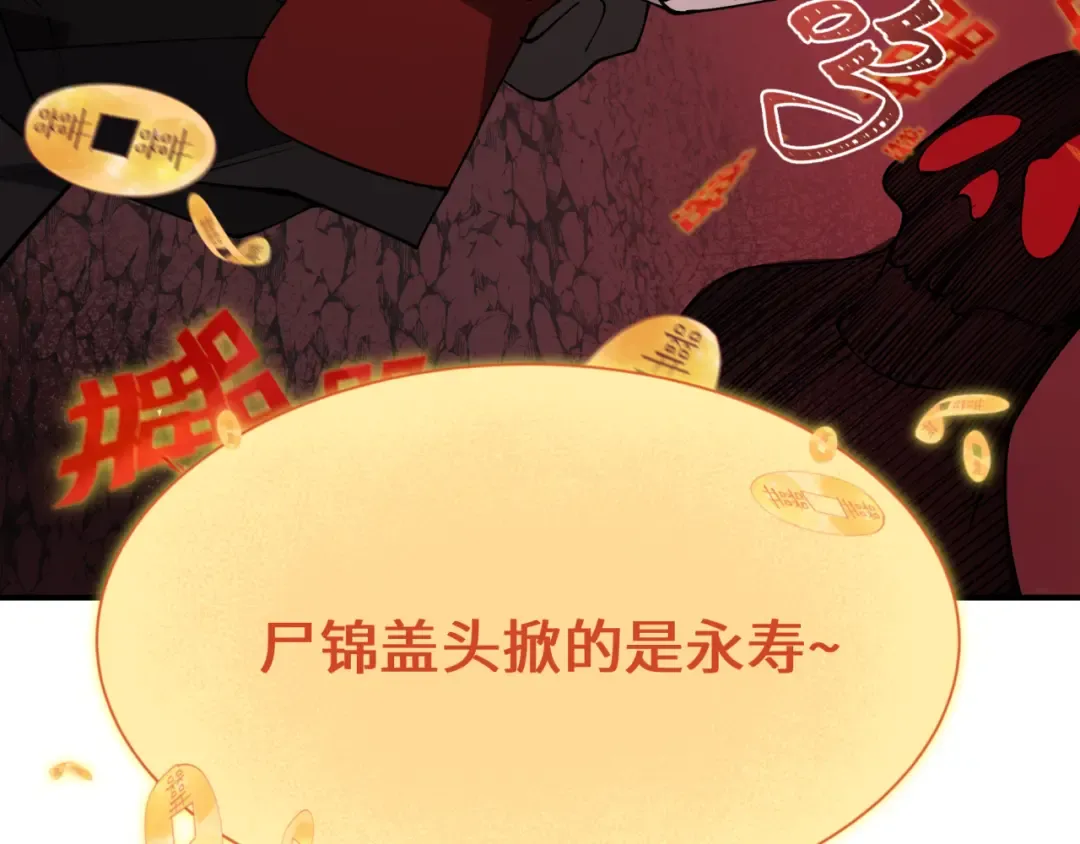 第451话 扶桑篇-百鬼哭嫁！ 第76页