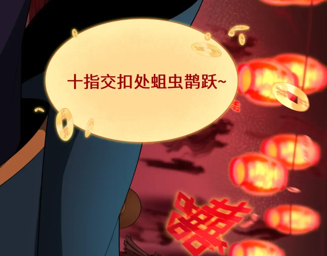 第451话 扶桑篇-百鬼哭嫁！ 第81页