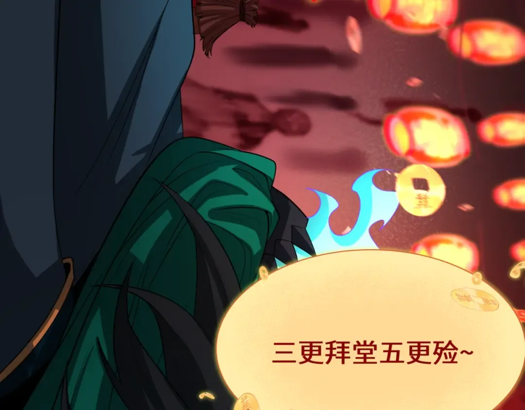 第451话 扶桑篇-百鬼哭嫁！ 第82页