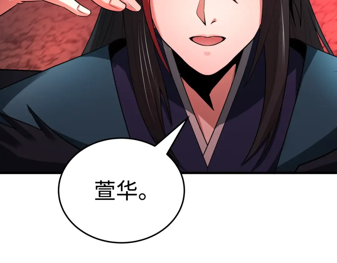 第451话 扶桑篇-百鬼哭嫁！ 第89页