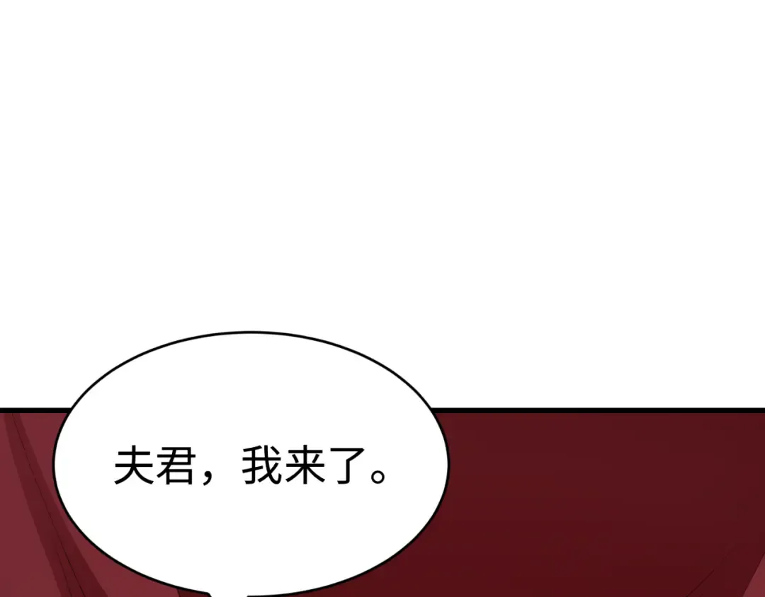 第451话 扶桑篇-百鬼哭嫁！ 第90页