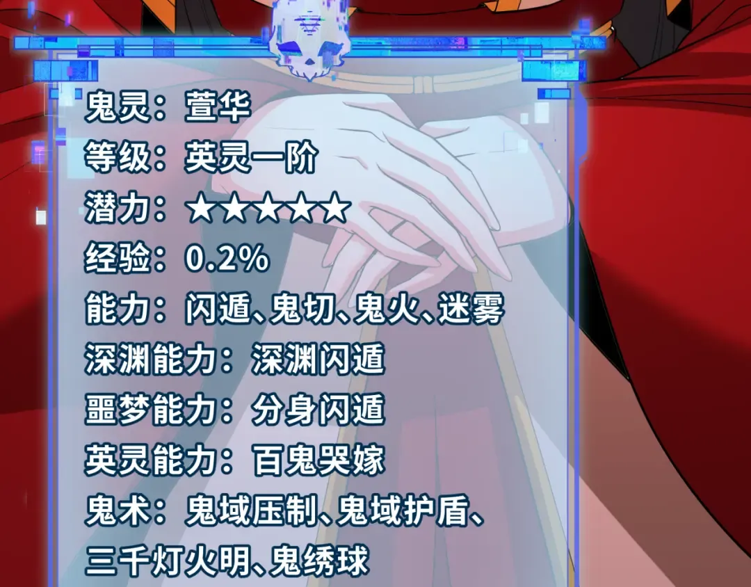 第451话 扶桑篇-百鬼哭嫁！ 第93页