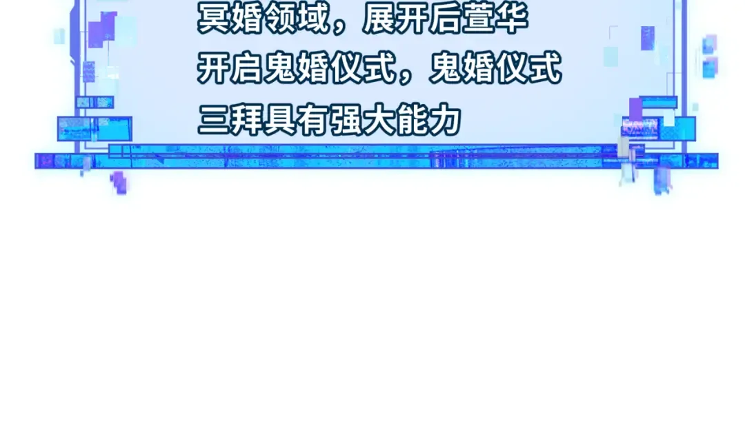 第451话 扶桑篇-百鬼哭嫁！ 第95页