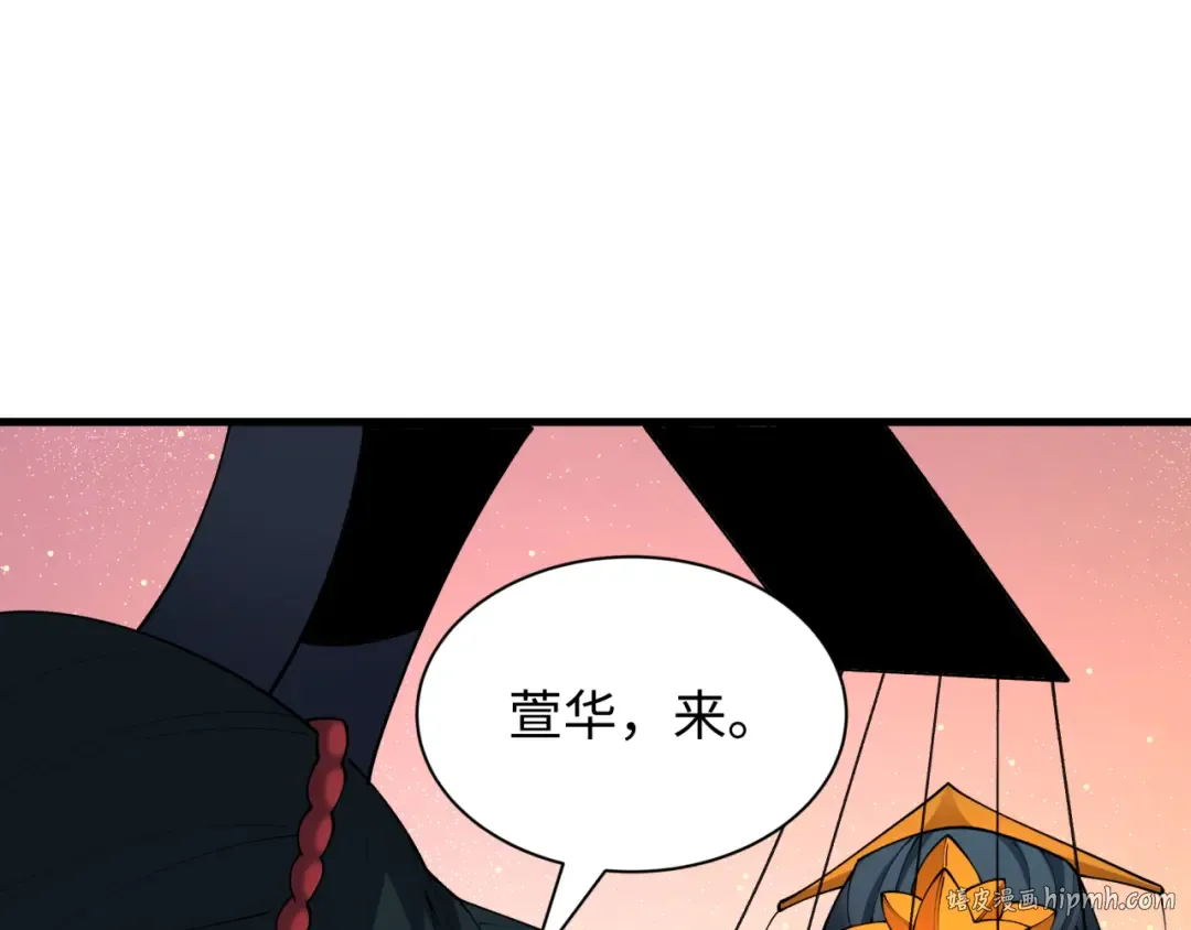 第451话 扶桑篇-百鬼哭嫁！ 第96页