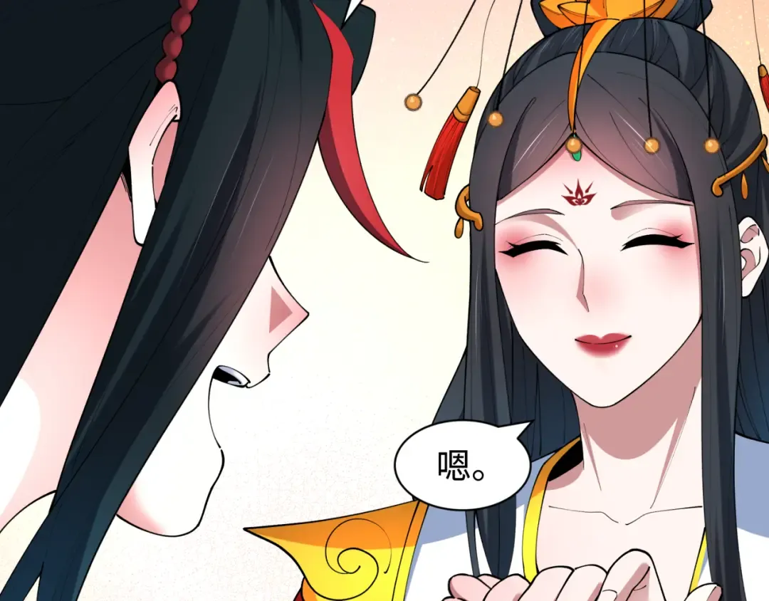 第451话 扶桑篇-百鬼哭嫁！ 第97页