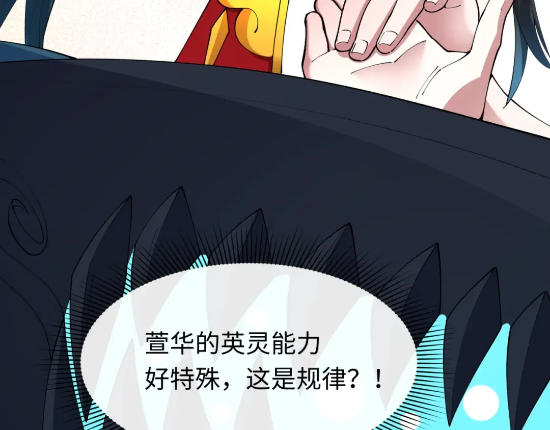 第451话 扶桑篇-百鬼哭嫁！ 第98页