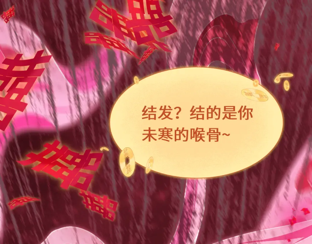 第451话 扶桑篇-百鬼哭嫁！ 第100页