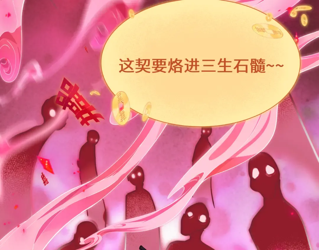 第451话 扶桑篇-百鬼哭嫁！ 第102页
