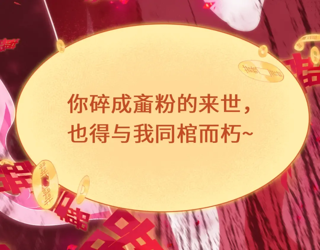 第451话 扶桑篇-百鬼哭嫁！ 第107页