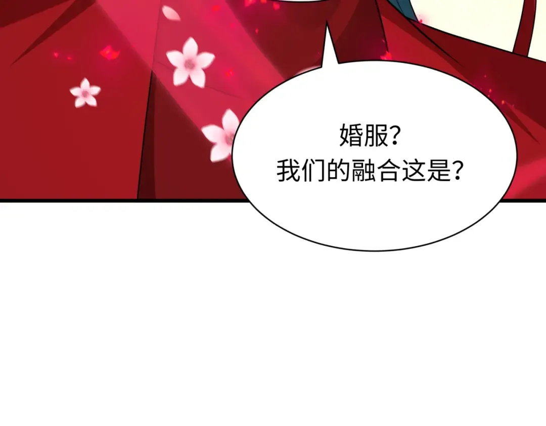 第451话 扶桑篇-百鬼哭嫁！ 第117页