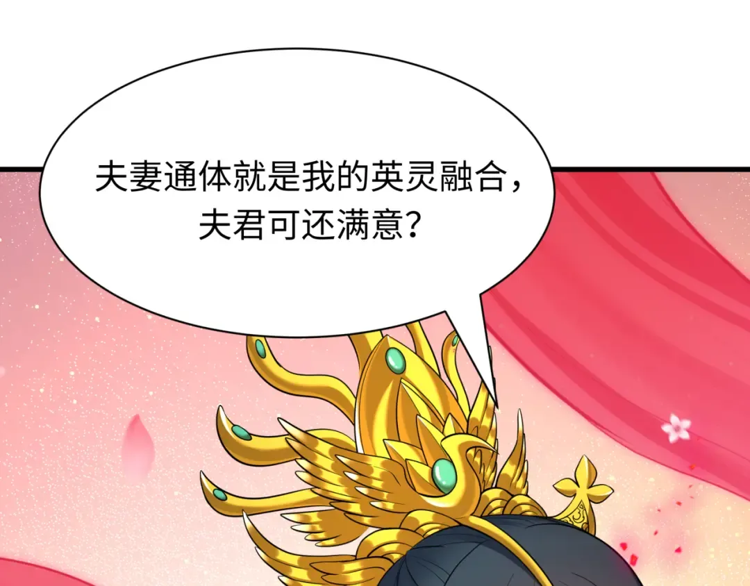 第451话 扶桑篇-百鬼哭嫁！ 第118页