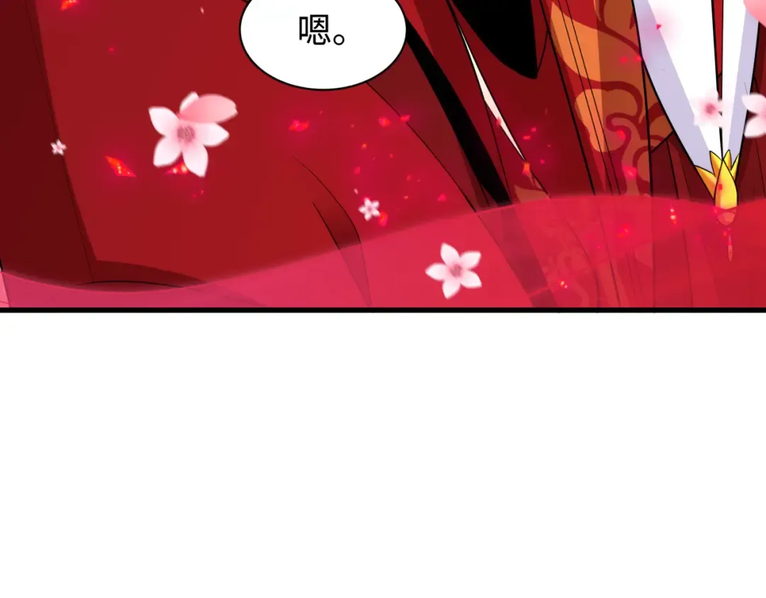 第451话 扶桑篇-百鬼哭嫁！ 第121页