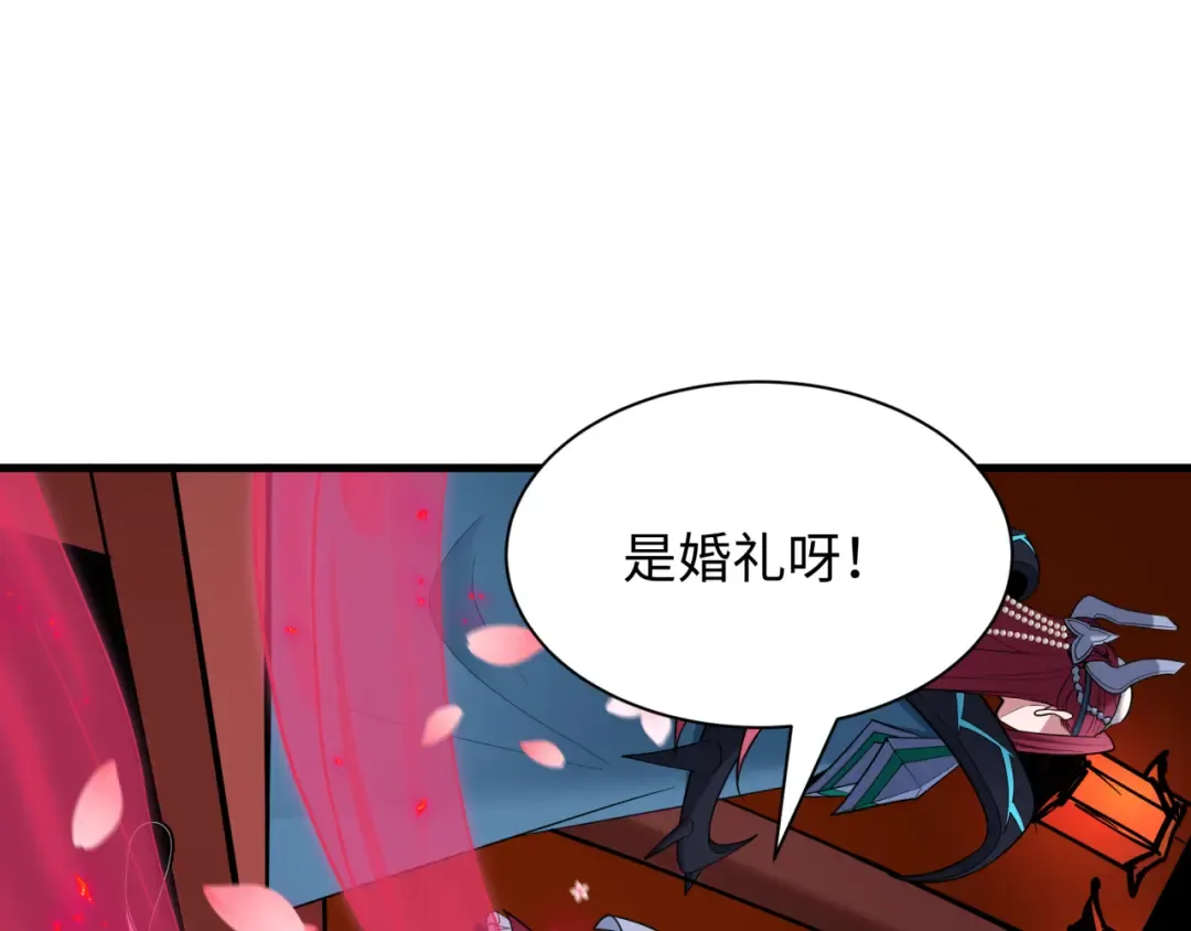第451话 扶桑篇-百鬼哭嫁！ 第122页