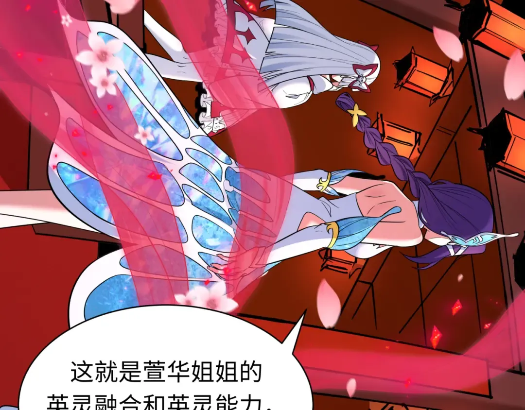 第451话 扶桑篇-百鬼哭嫁！ 第123页