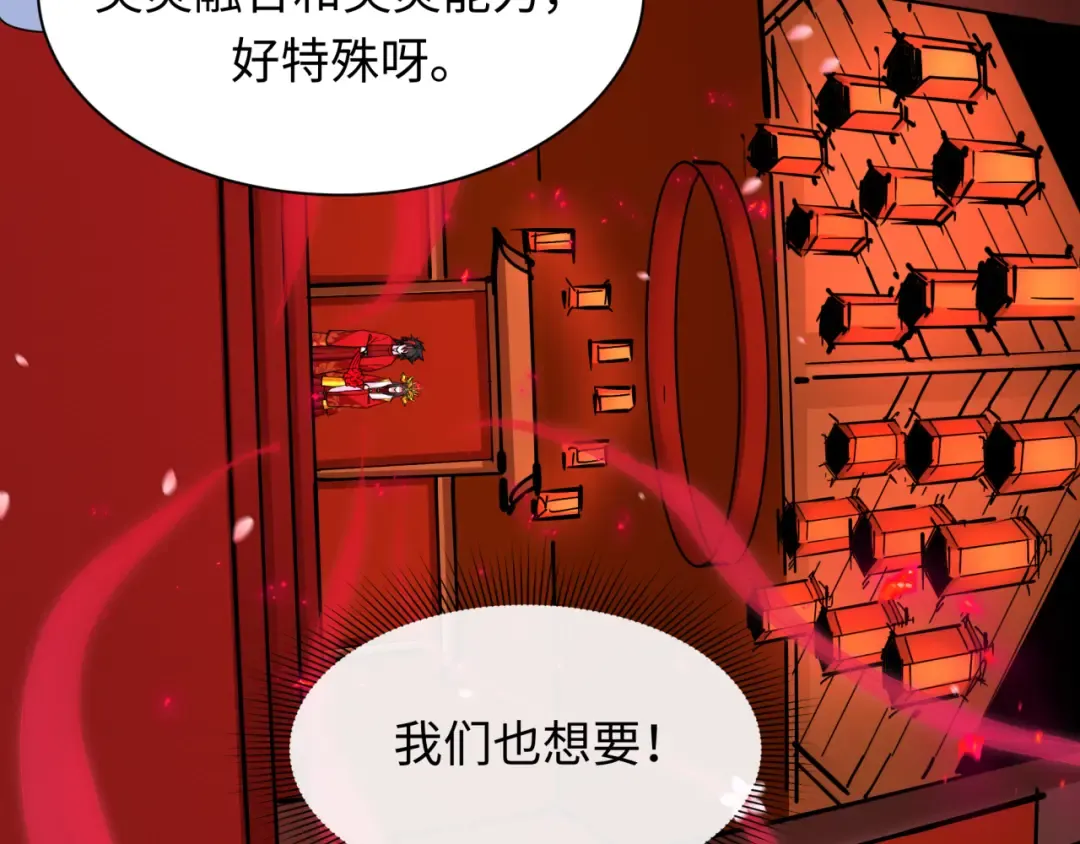 第451话 扶桑篇-百鬼哭嫁！ 第124页