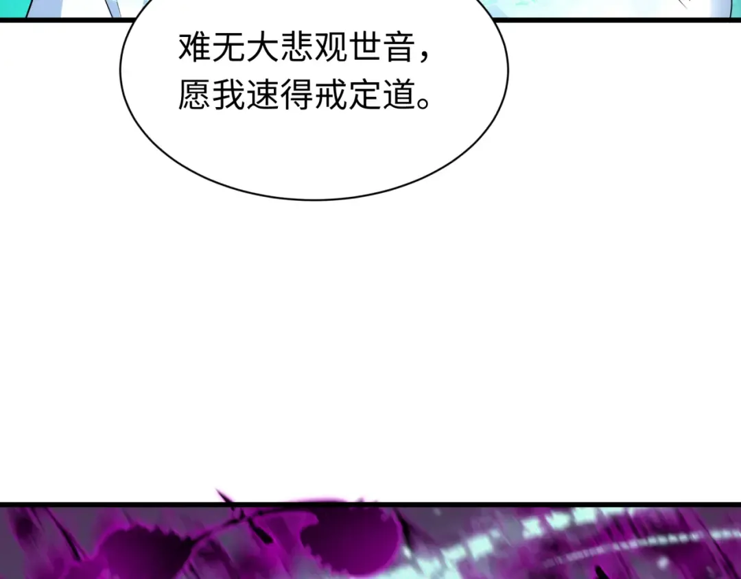 第451话 扶桑篇-百鬼哭嫁！ 第130页