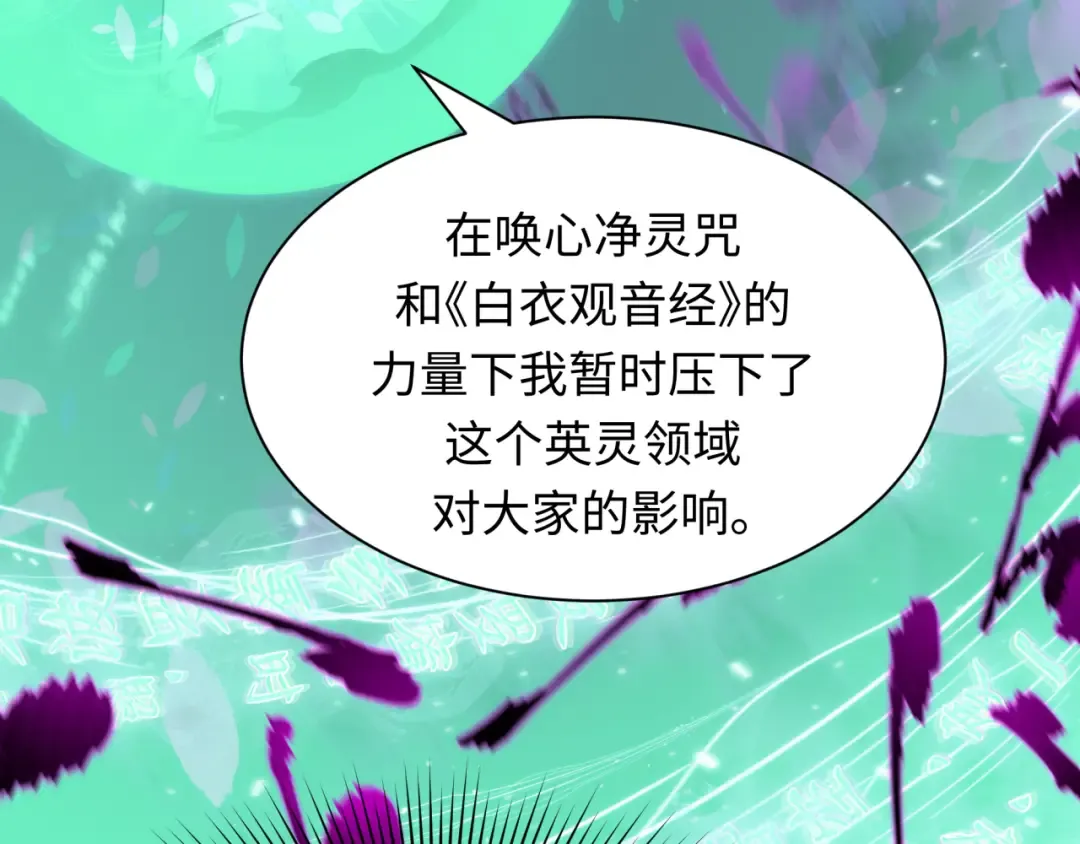 第451话 扶桑篇-百鬼哭嫁！ 第133页